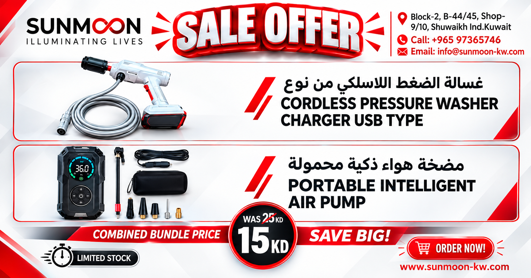 Cordless Pressure Washer Charger USB Type CLASSIC + PORTABLE INTELLIGENT AIR PUMP